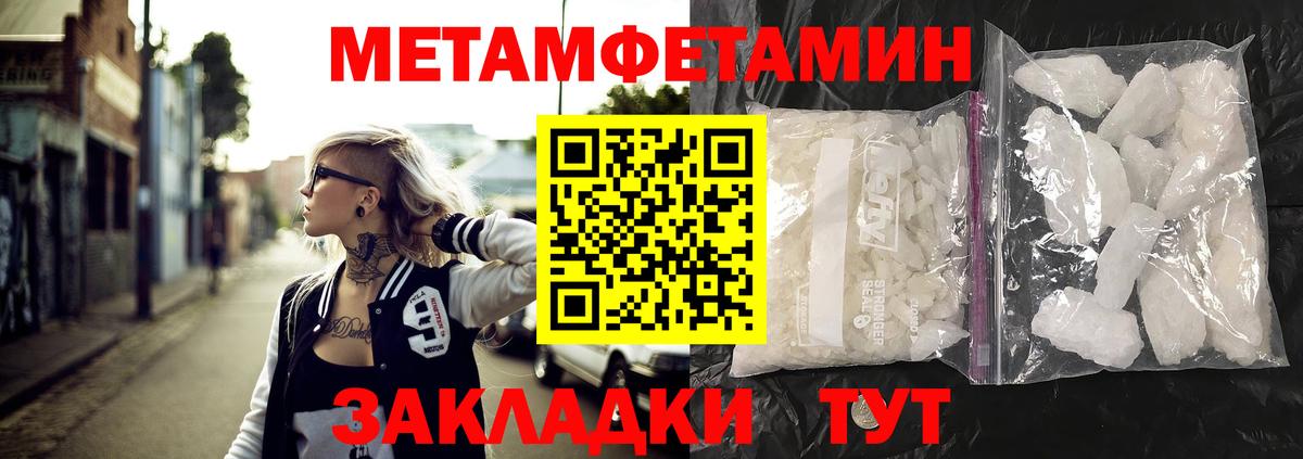 АМФЕТАМИН Розовый  АМФЕТАМИН  Рыбинск  Вход с VPN 
