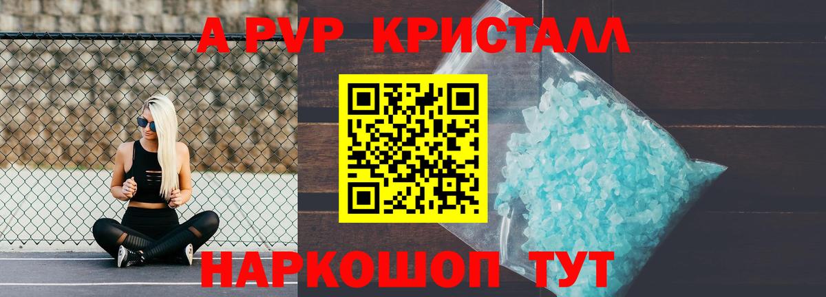Рыбинск  Alpha-PVP СК КРИС  Альфа ПВП мука  Альфа ПВП СК КРИС  Вход с VPN 