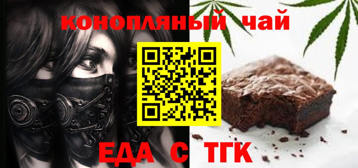 Рыбинск  Canna-Cookies конопля  Вход с VPN 
