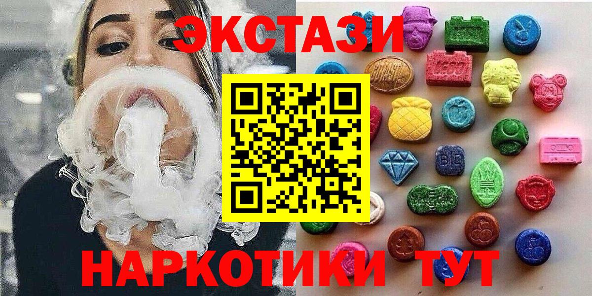 ЭКСТАЗИ  ЭКСТАЗИ 280 MDMA  Вход с VPN  Рыбинск  Ecstasy круглые 