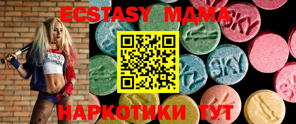 Ecstasy MDMA Рыбинск