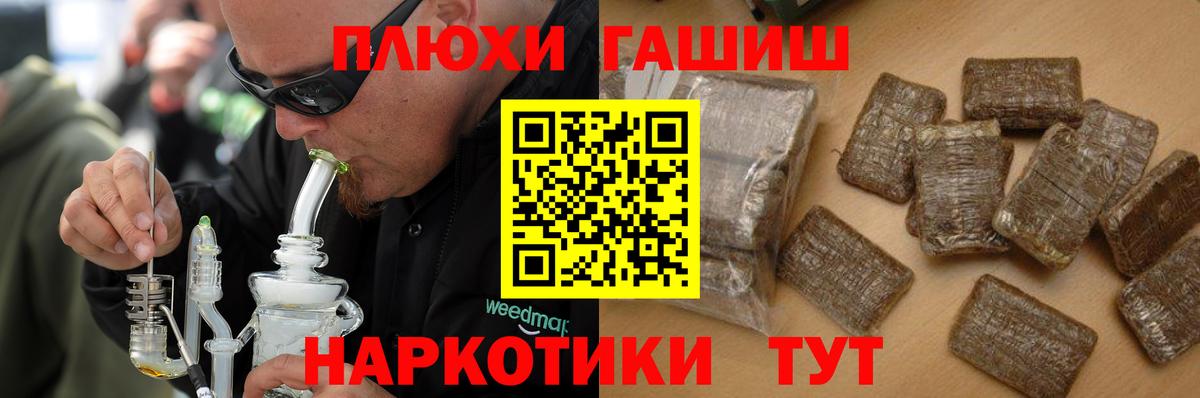 Гашиш Изолятор Рыбинск