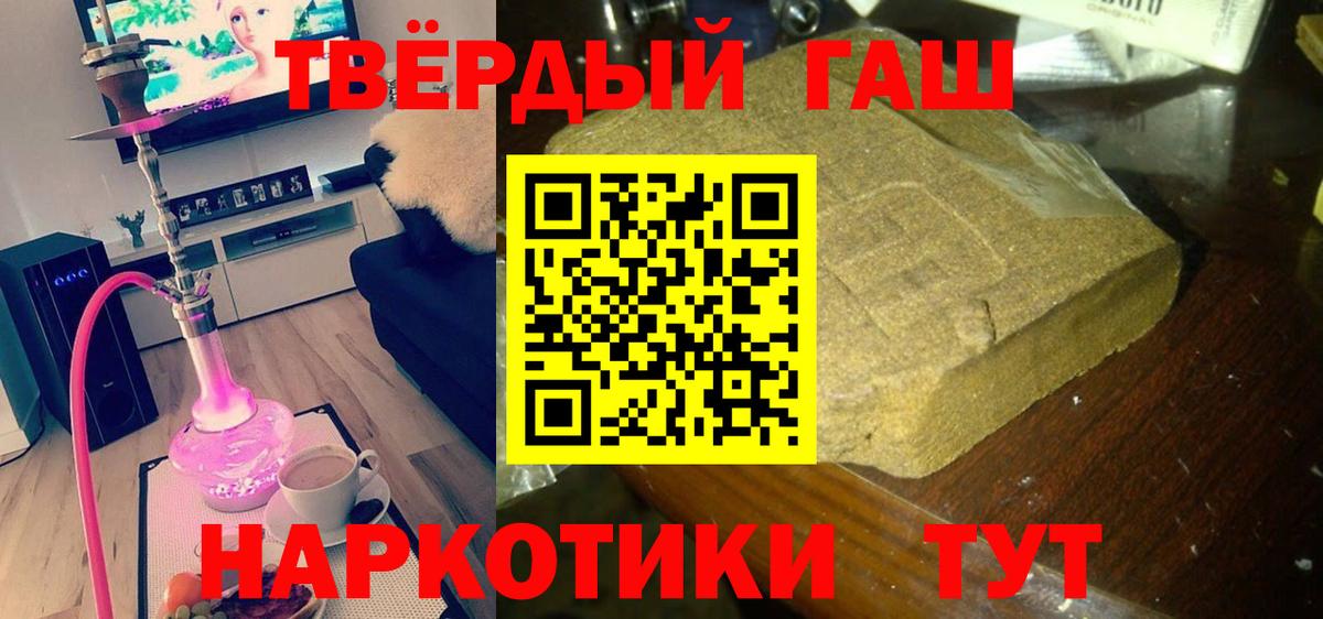 ГАШ  Гашиш убойный  Вход с VPN  Рыбинск  ГАШ индика сатива 