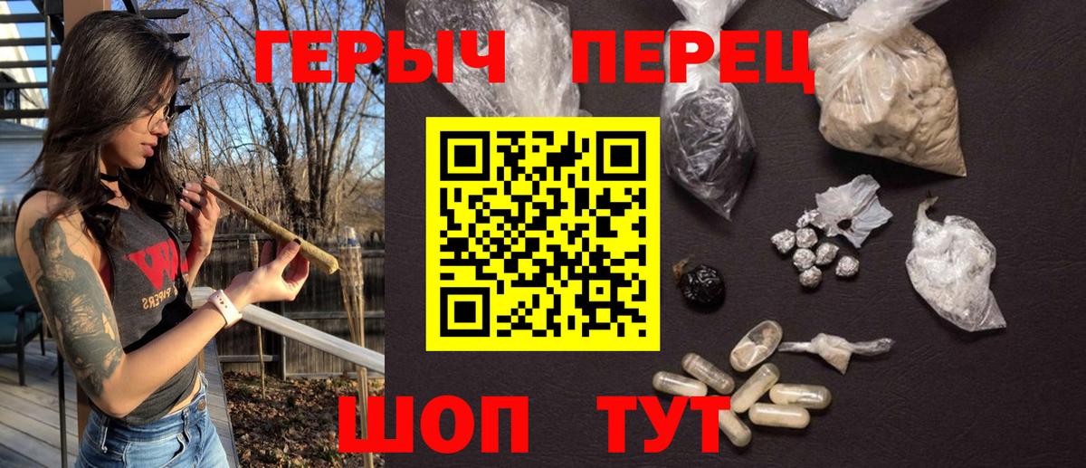 Героин  Героин гречка  Вход с VPN  Рыбинск 