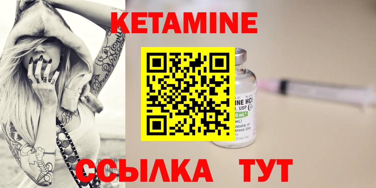 Кетамин ketamine Рыбинск