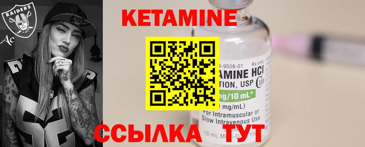 даркнет формула  Кетамин ketamine  Рыбинск  Вход с VPN  Кетамин VHQ 