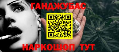 гашишное масло Будённовск