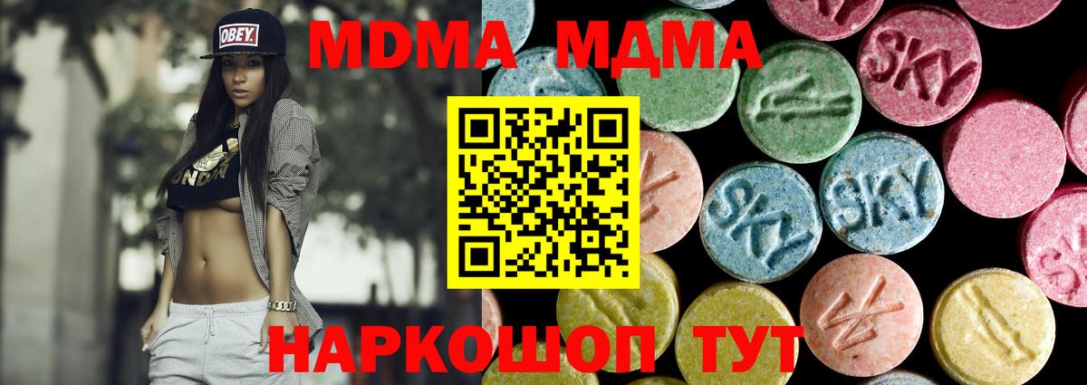 MDMA  МДМА VHQ  МДМА VHQ  Вход с VPN  Рыбинск 