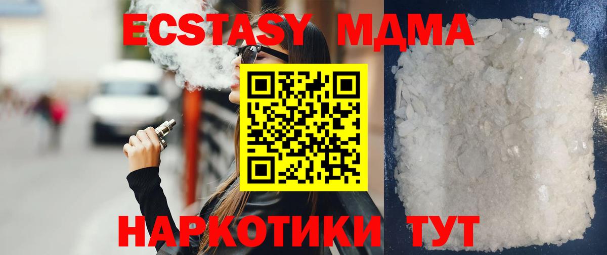 MDMA Molly Рыбинск