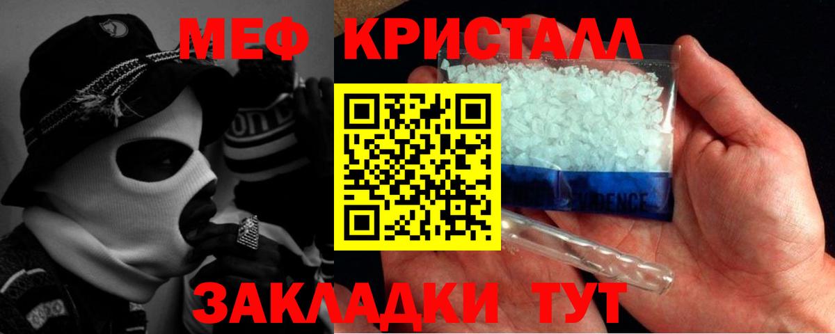 Мефедрон  KRAKEN вход  Мефедрон  Мефедрон мяу мяу  МЯУ-МЯУ mephedrone  Рыбинск  Вход с VPN 