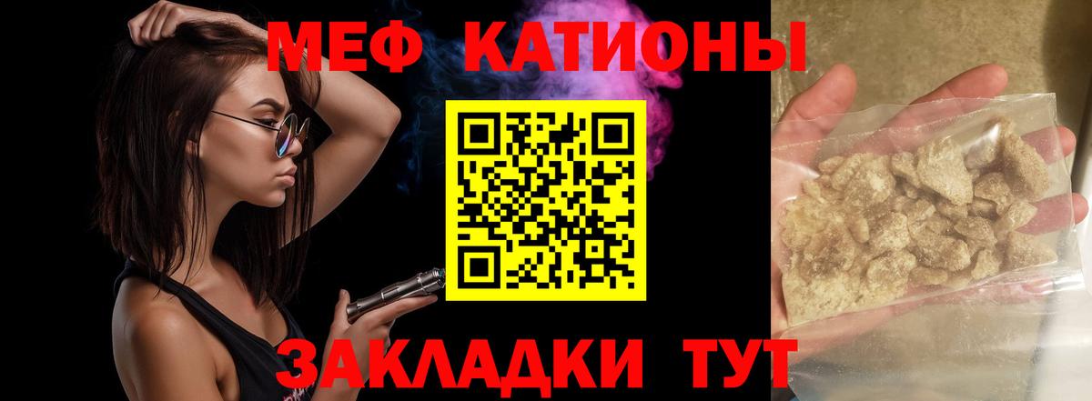 Мефедрон  Рыбинск