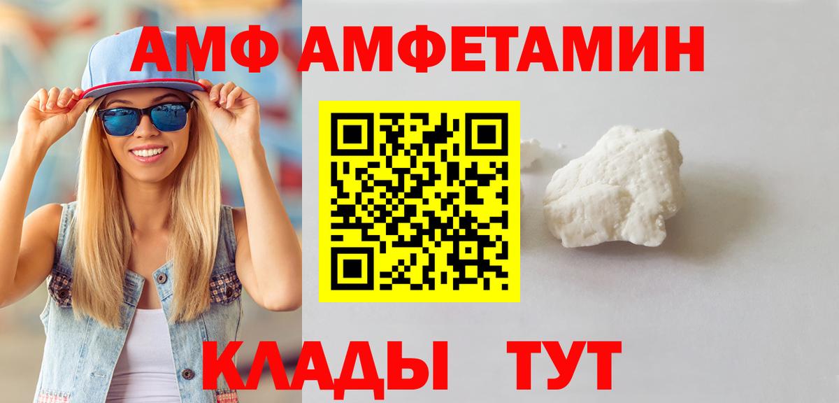 Первитин Methamphetamine Рыбинск