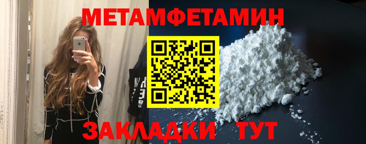 Рыбинск  Первитин  Вход с VPN  Метамфетамин мет 