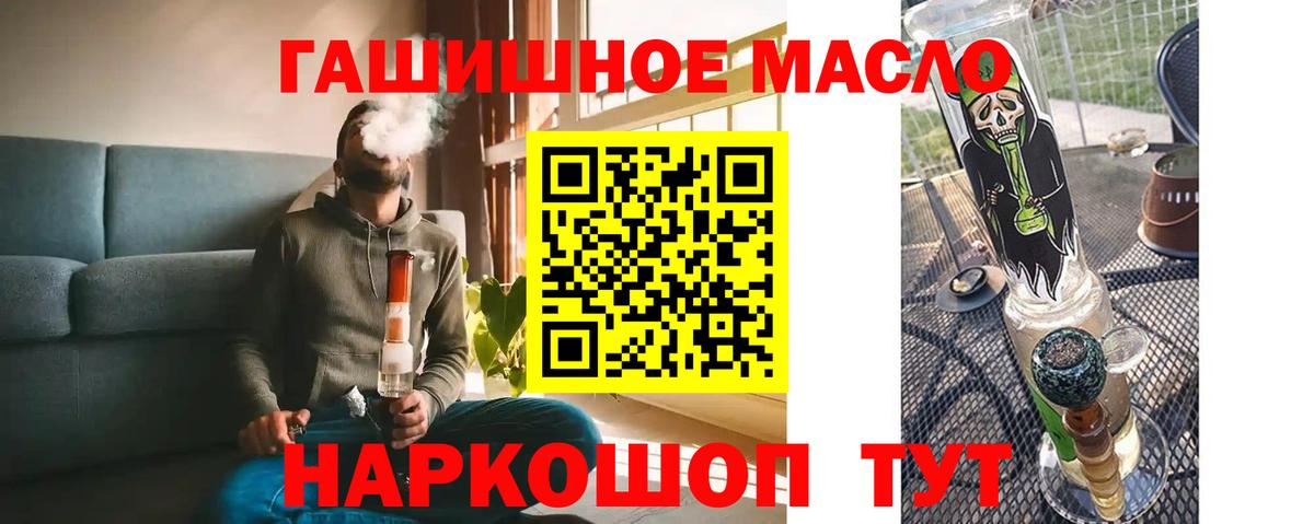 Дистиллят ТГК вейп с тгк  Вход с VPN  Рыбинск  как найти закладки  Дистиллят ТГК вейп с тгк 